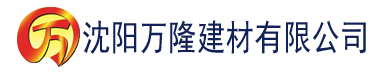 沈阳久久久精品欧美一区二区三区建材有限公司_沈阳轻质石膏厂家抹灰_沈阳石膏自流平生产厂家_沈阳砌筑砂浆厂家